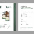 紫鹊界康养小镇 一居  户型图