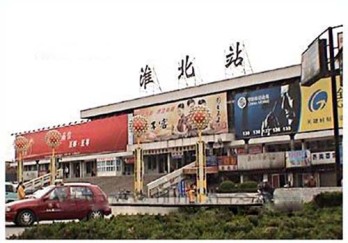 淮北火车站图片