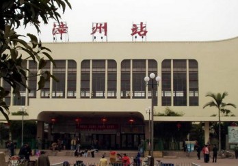 漳州火车站图片