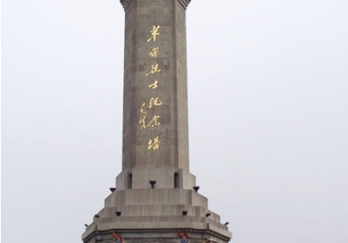 华东革命烈士陵园图片