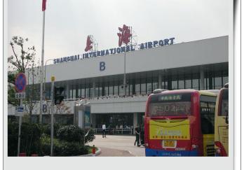 虹桥国际机场图片