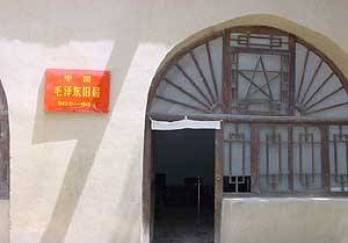 枣园革命旧址图片